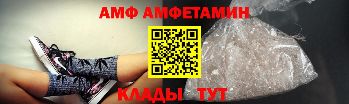 АМФ  АМФ VHQ  Вход с VPN  Реж 