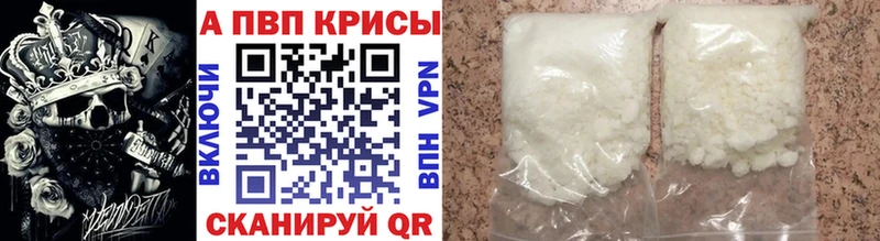 Alfa_PVP кристаллы продажа наркотиков Реж