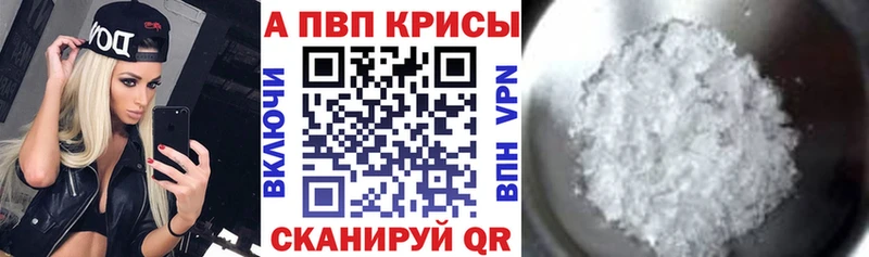 Alpha PVP Crystall Реж