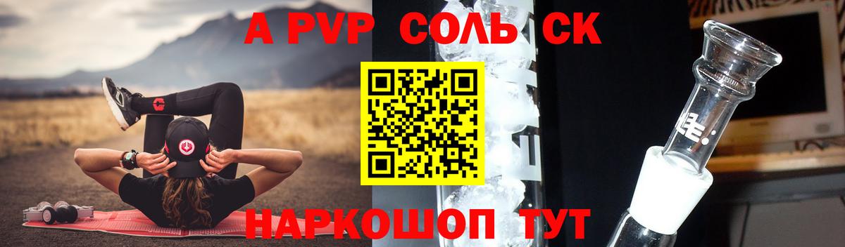 Реж  Alfa_PVP  Вход с VPN  A-PVP Соль  Alfa_PVP СК КРИС  APVP VHQ 