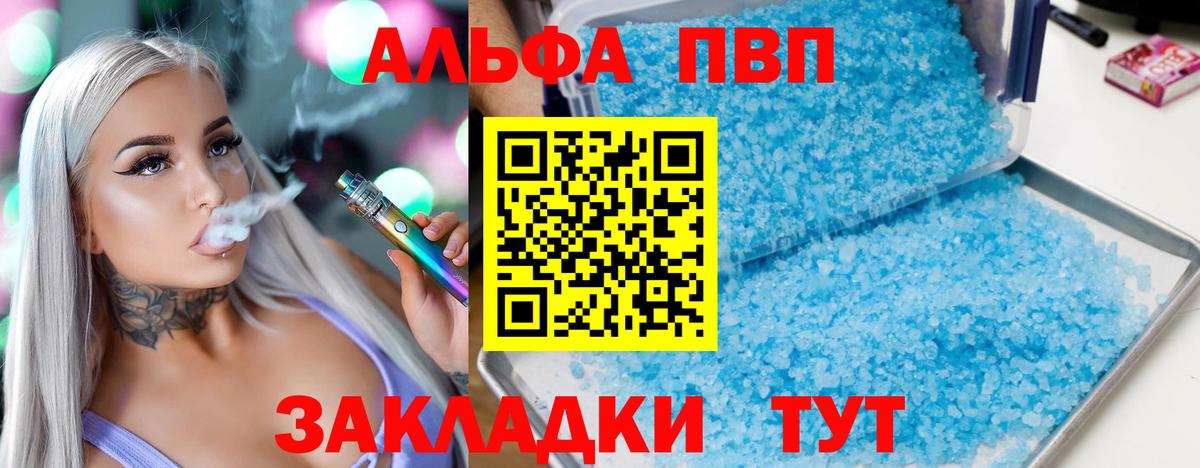 APVP Crystall Реж