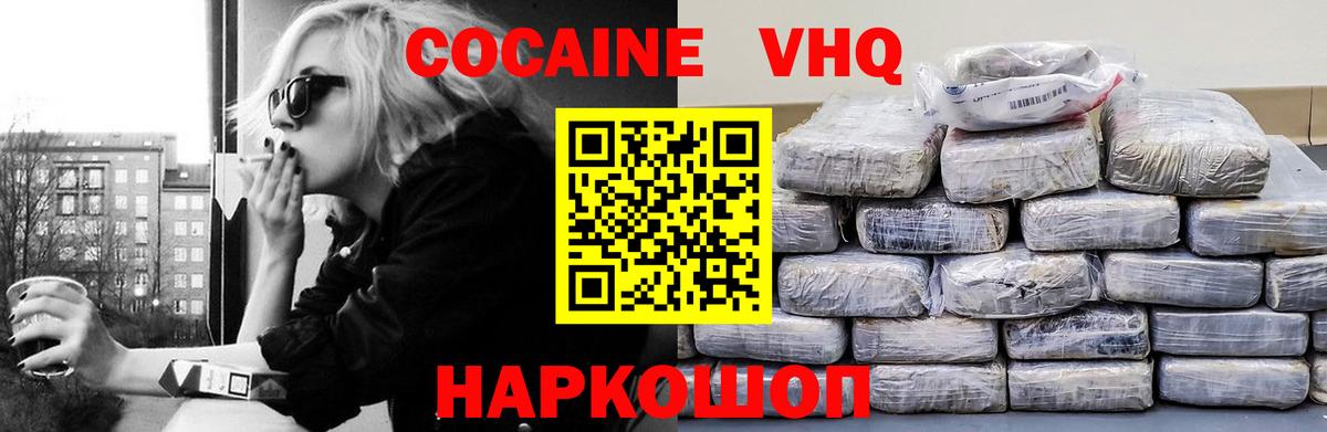 Кокаин 97%  КОКАИН Боливия  Cocaine  Реж  Вход с VPN 