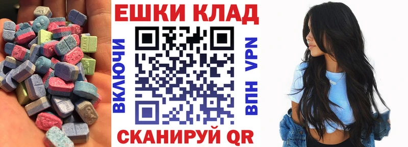 Экстази таблы  Реж 