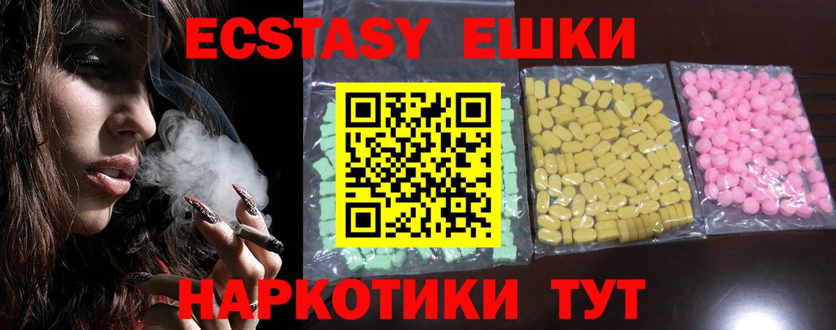 Экстази mix  Вход с VPN  ЭКСТАЗИ 280 MDMA  Реж 