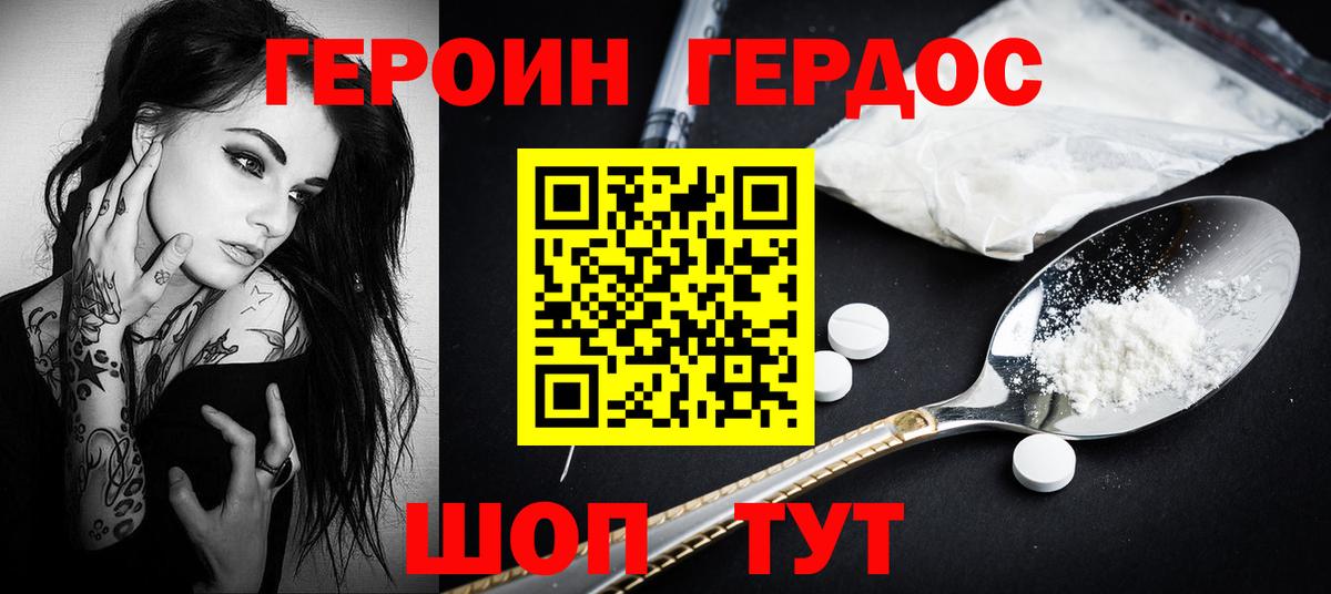 Героин Афган Реж