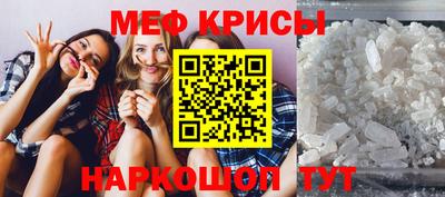 MESCALINE Ливны
