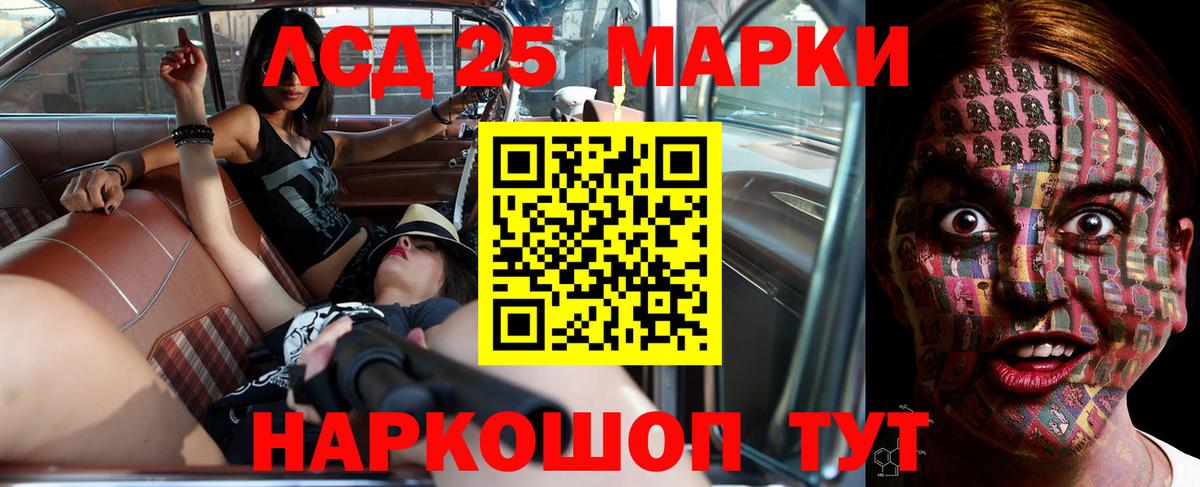 LSD-25 экстази ecstasy  Вход с VPN  Лсд 25 экстази кислота  Реж 