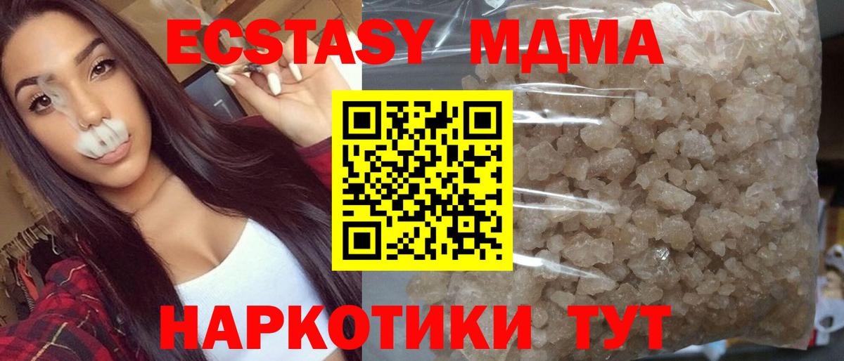 MDMA молли Реж