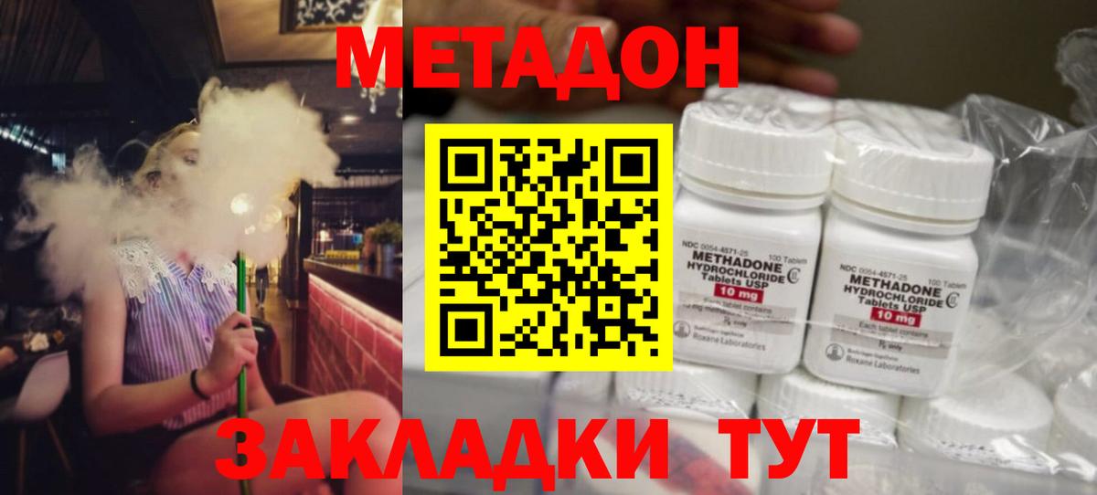 Метадон белоснежный  Вход с VPN  МЕТАДОН мёд  Реж 