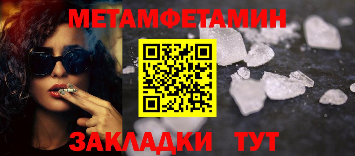 Первитин  Вход с VPN  Реж  МЕТАМФЕТАМИН кристалл  МЕТАМФЕТАМИН кристалл 