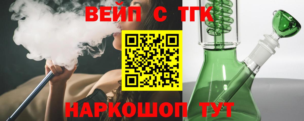 Дистиллят ТГК вейп  Вход с VPN  ТГК THC oil  где найти   Реж 